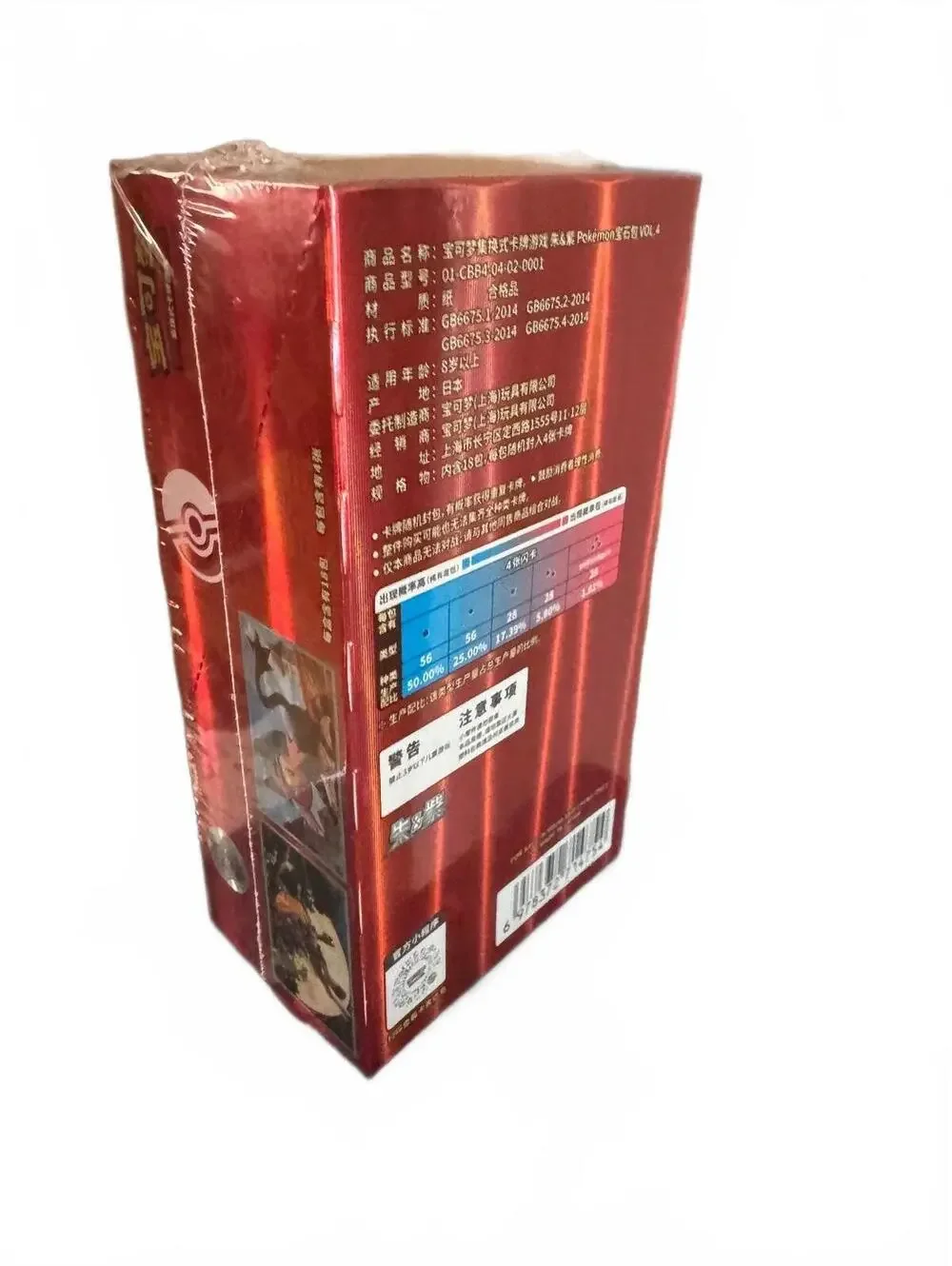 Pokemon TCG Gem Pack Vol 4 Booster Box